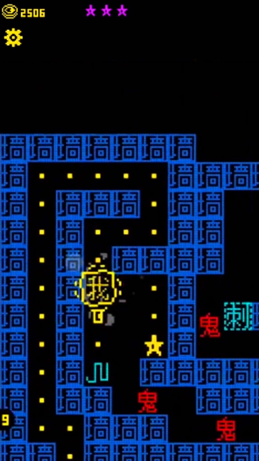 文字力量战争 Screenshot 1