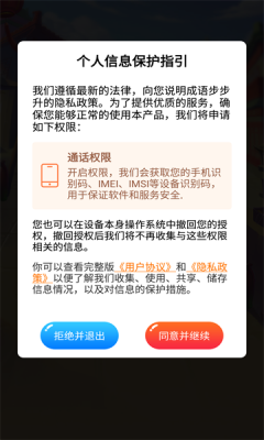 成语步步升 Screenshot 3