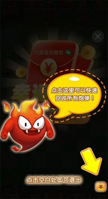 幸运弹弹堂 Screenshot 1