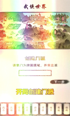 了不起的布惊云 Screenshot 2