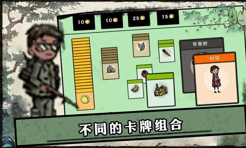 堆叠的村庄 Screenshot 5