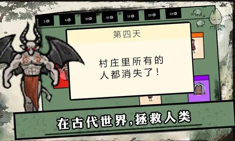 堆叠的村庄 Screenshot 1