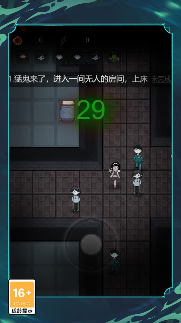 魔王之境 Screenshot 2