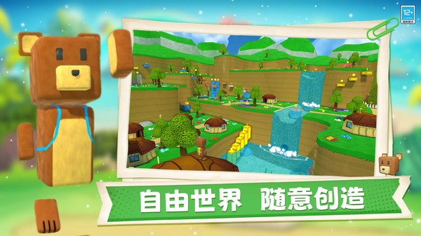 熊熊历险记 Screenshot 1