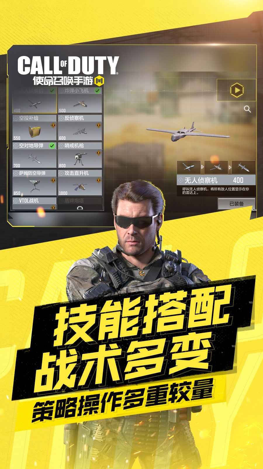 使命召唤手游体验服最新版 Screenshot 3