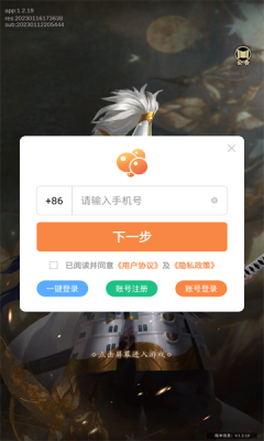 太阁志 Screenshot 3