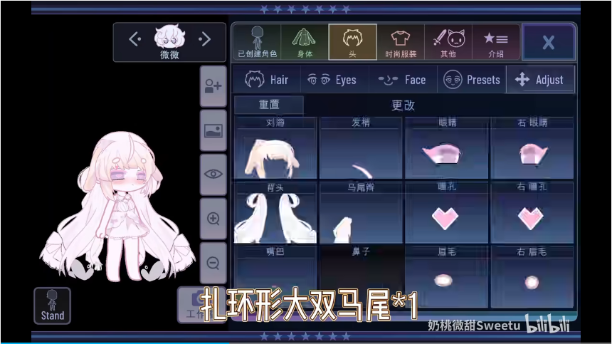 加查甜甜中文版 Screenshot 3