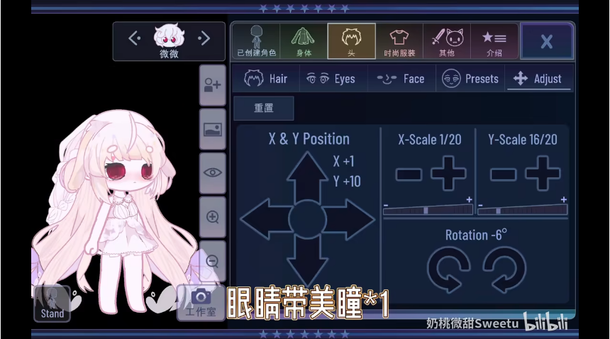 加查甜甜中文版 Screenshot 1