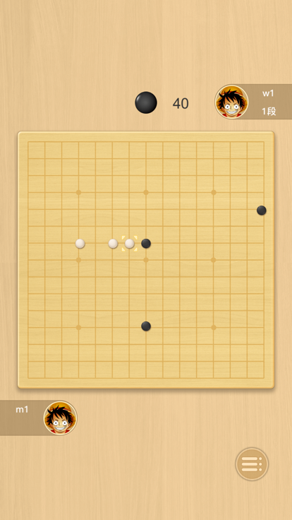 五子棋玩一玩 Screenshot 1