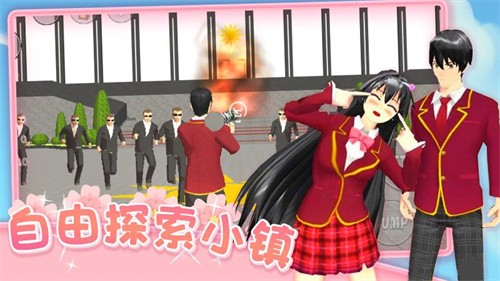 爱的魔力别针樱花校园 Screenshot 1