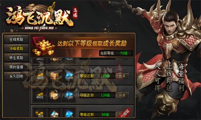 鸿飞高爆沉默 Screenshot 3