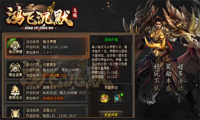 鸿飞高爆沉默 Screenshot 2