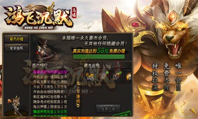 鸿飞高爆沉默 Screenshot 1