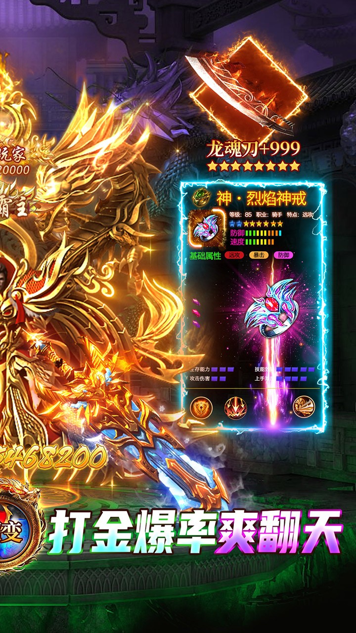 梦幻传奇BT新春合击打金 Screenshot 2