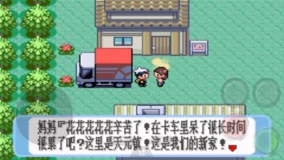 口袋妖怪红宝石全随机 Screenshot 3