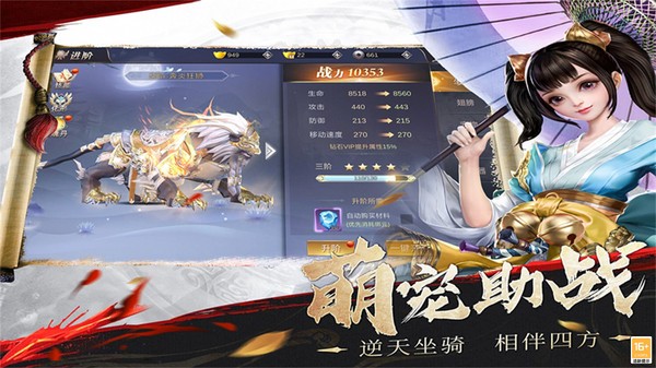 武龙争道手游 Screenshot 3