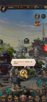 三国军师计无双 Screenshot 3