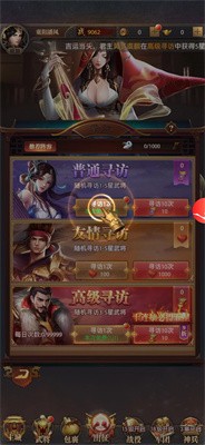 三国军师计无双 Screenshot 1