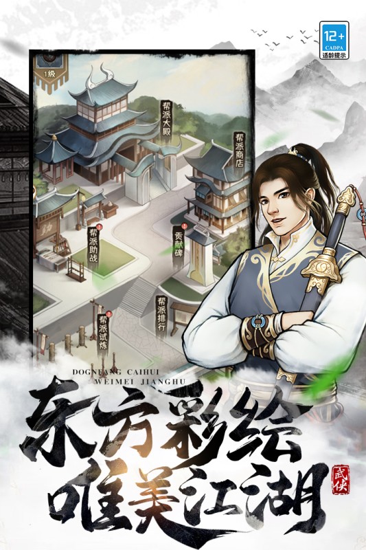 武道神尊九游版 Screenshot 2