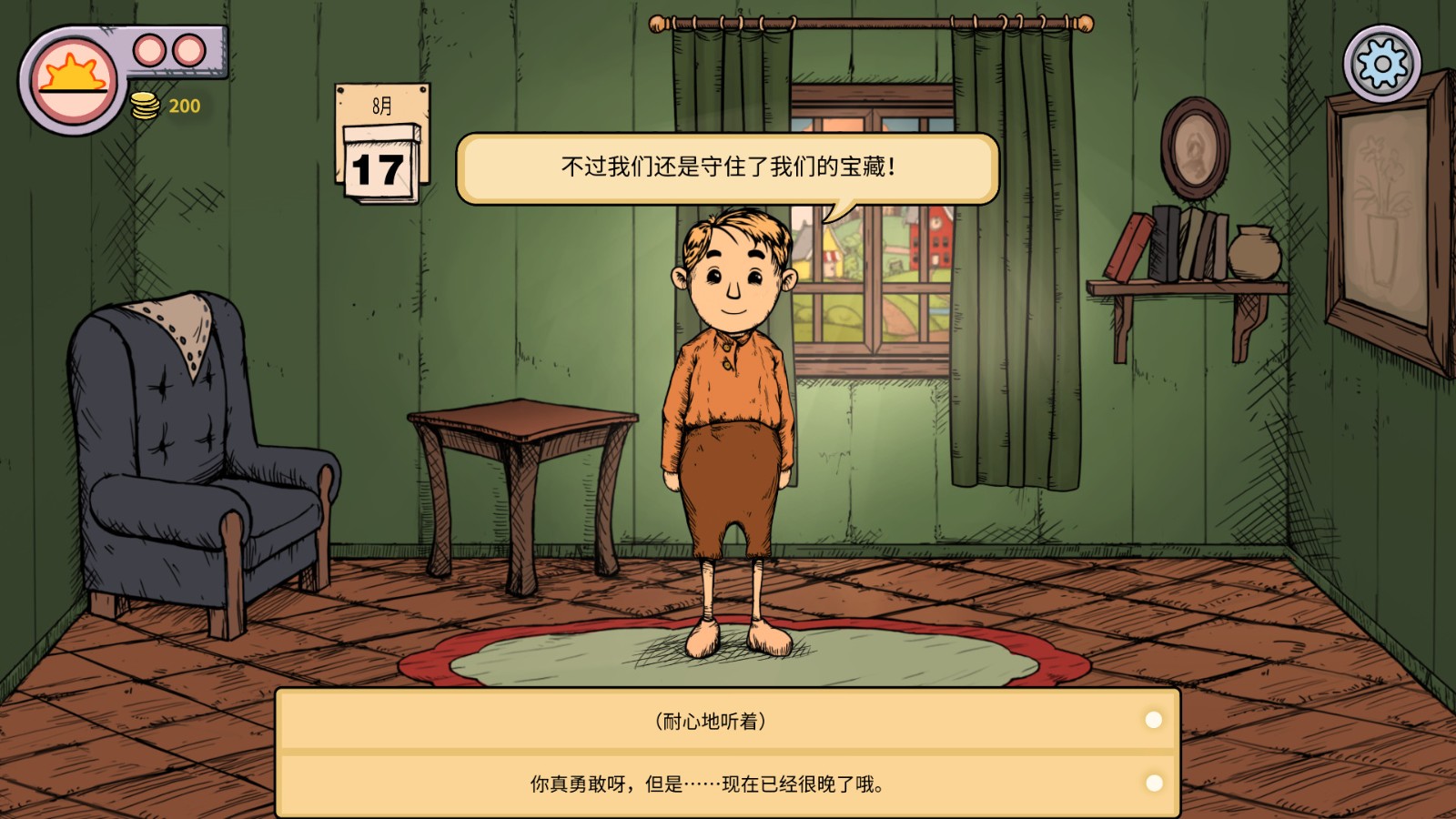 我的孩子生命之泉2024 Screenshot 4