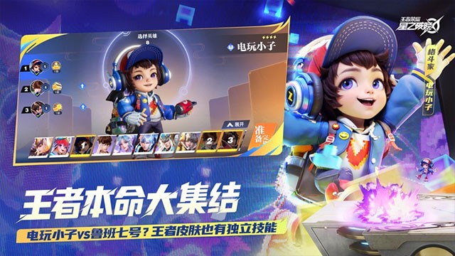 星之破晓国际服 Screenshot 3