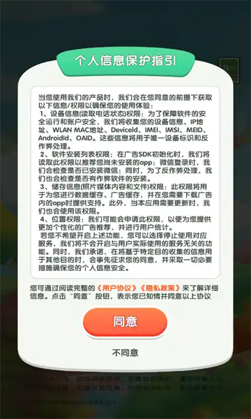 娱乐跑跑 Screenshot 1