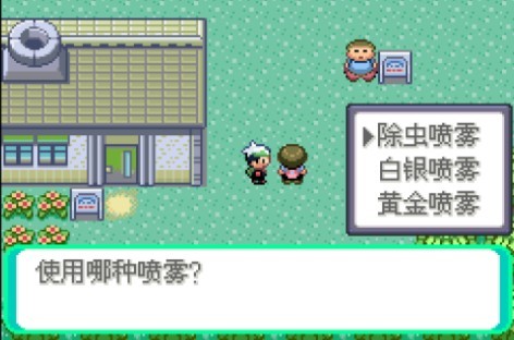 口袋妖怪传说绿宝石 Screenshot 1