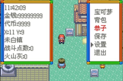 口袋妖怪传说绿宝石 Screenshot 2