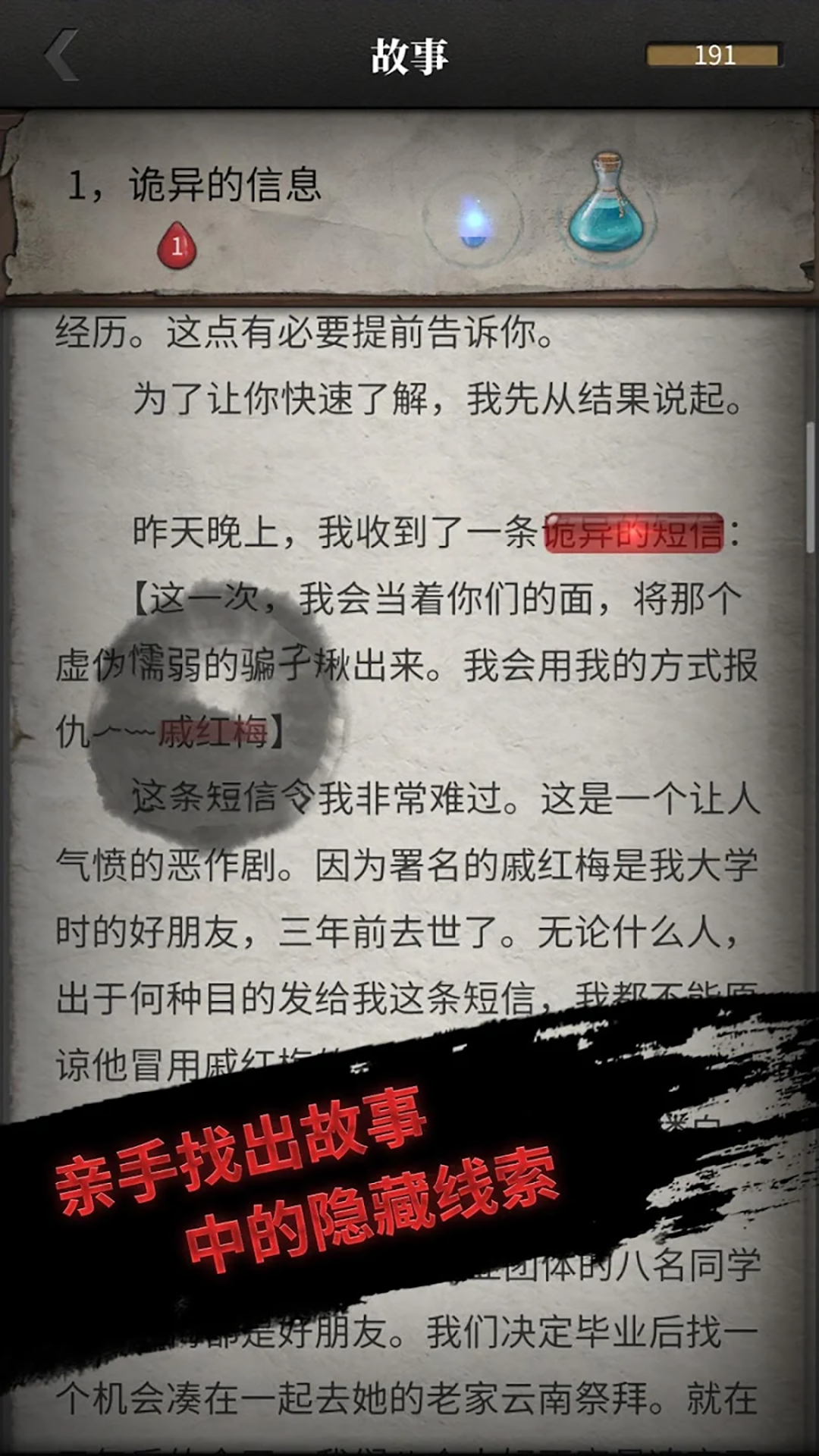 上班那些事 Screenshot 1