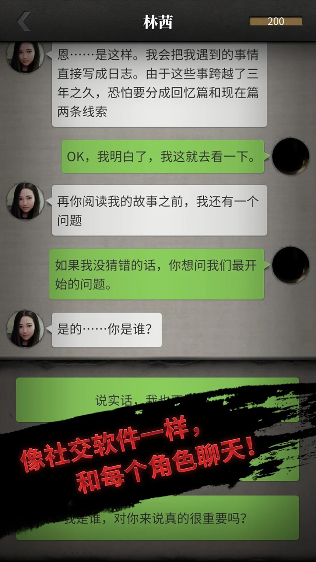 上班那些事 Screenshot 3