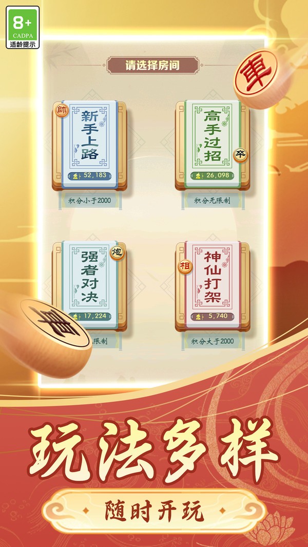 棋大师 Screenshot 3