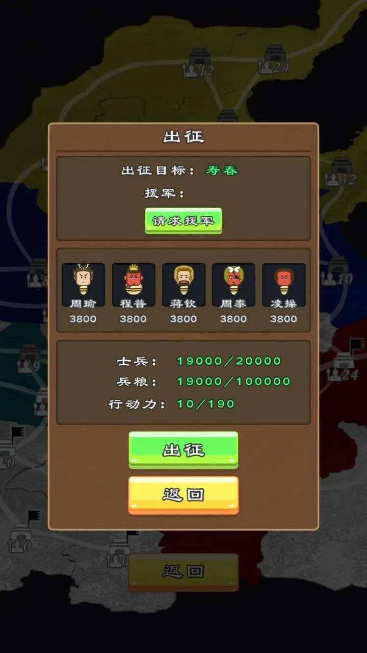 三国群英物语 Screenshot 4