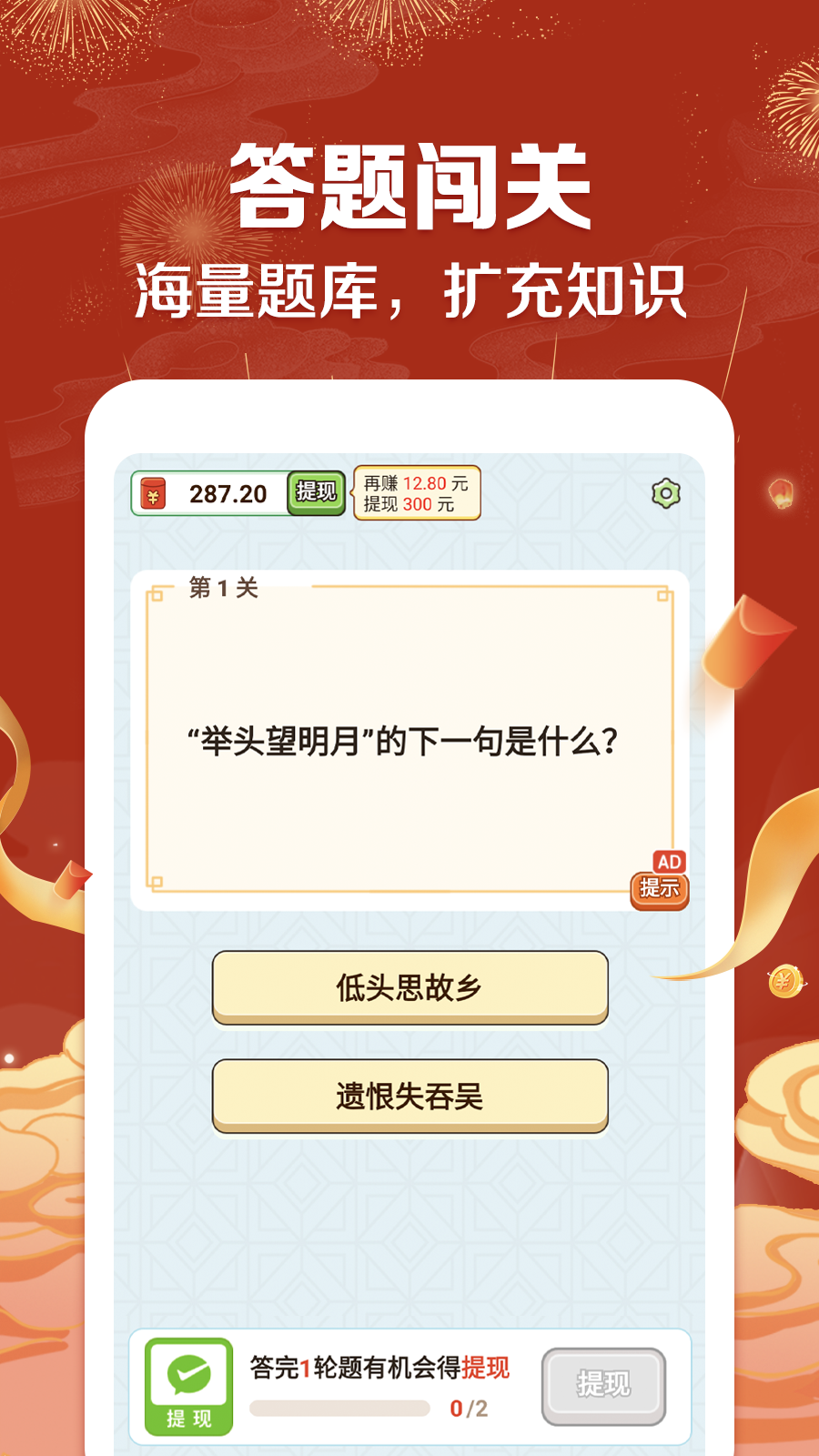 秀才智慧多 Screenshot 2