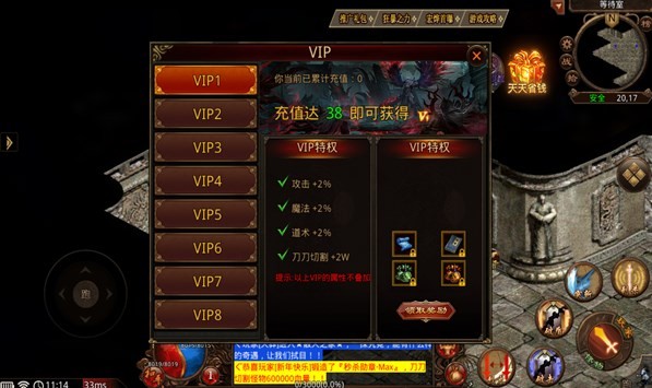 宏烨忘忧传奇 Screenshot 1