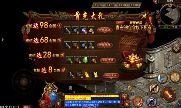 宏烨忘忧传奇 Screenshot 2