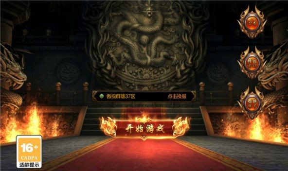 宏烨忘忧传奇 Screenshot 3