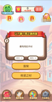 兔年小状元 Screenshot 2