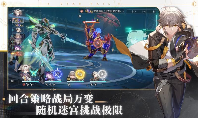 崩坏星穹铁道国际服官方 Screenshot 2