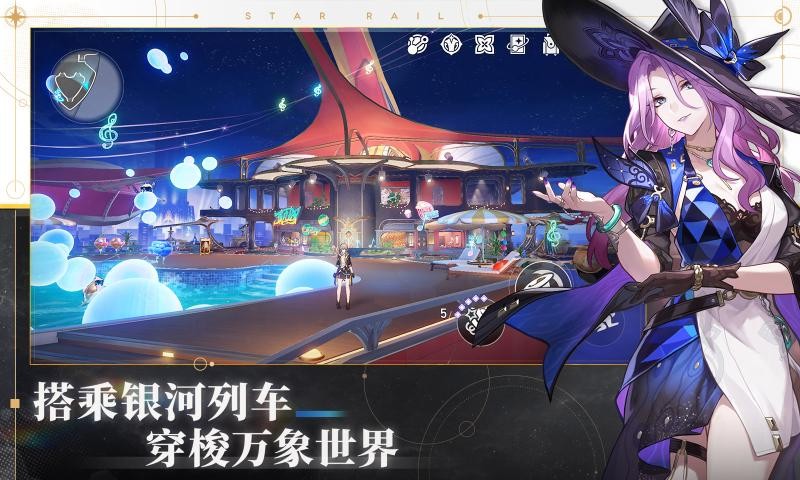 崩坏星穹铁道国际服官方 Screenshot 5