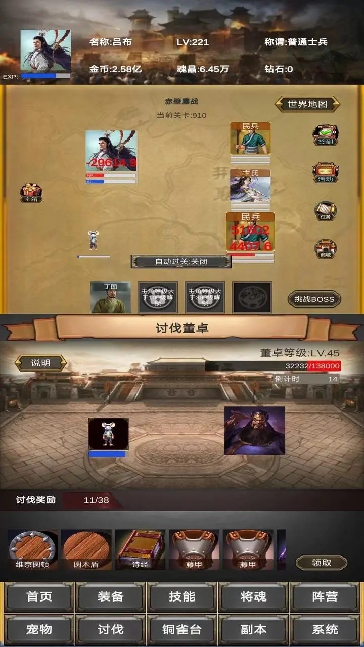 放置三国营救貂蝉 Screenshot 5