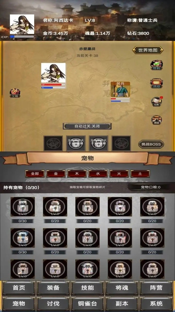 放置三国营救貂蝉 Screenshot 1