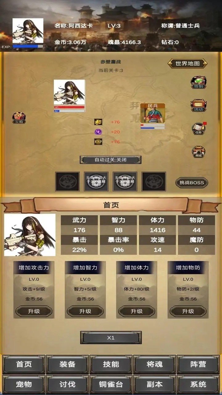 放置三国营救貂蝉 Screenshot 3