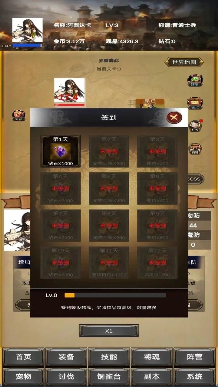 放置三国营救貂蝉 Screenshot 2