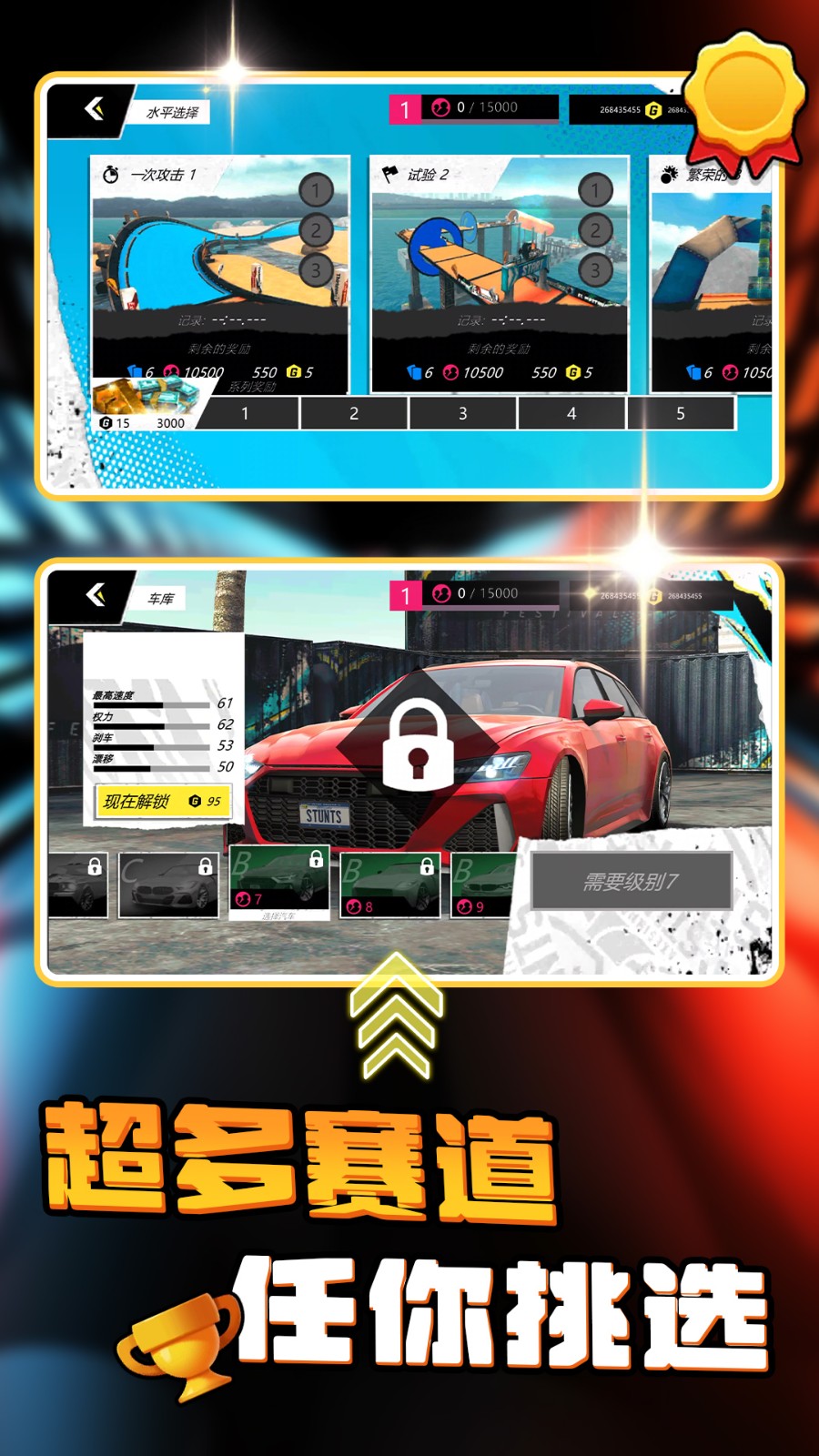 赛道狂飙跑车 Screenshot 1