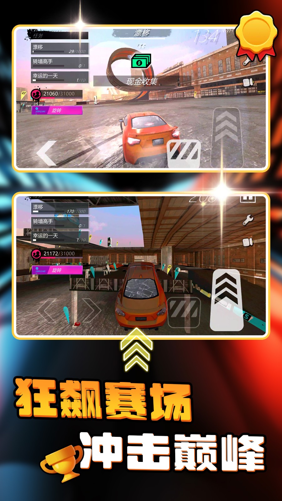 赛道狂飙跑车 Screenshot 2