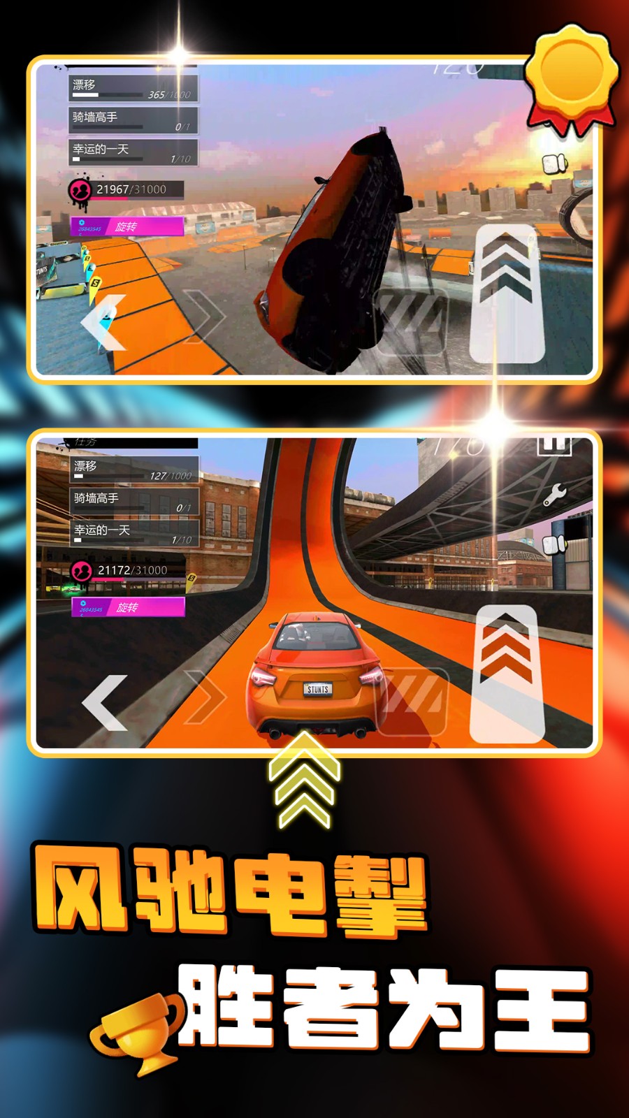 赛道狂飙跑车 Screenshot 5