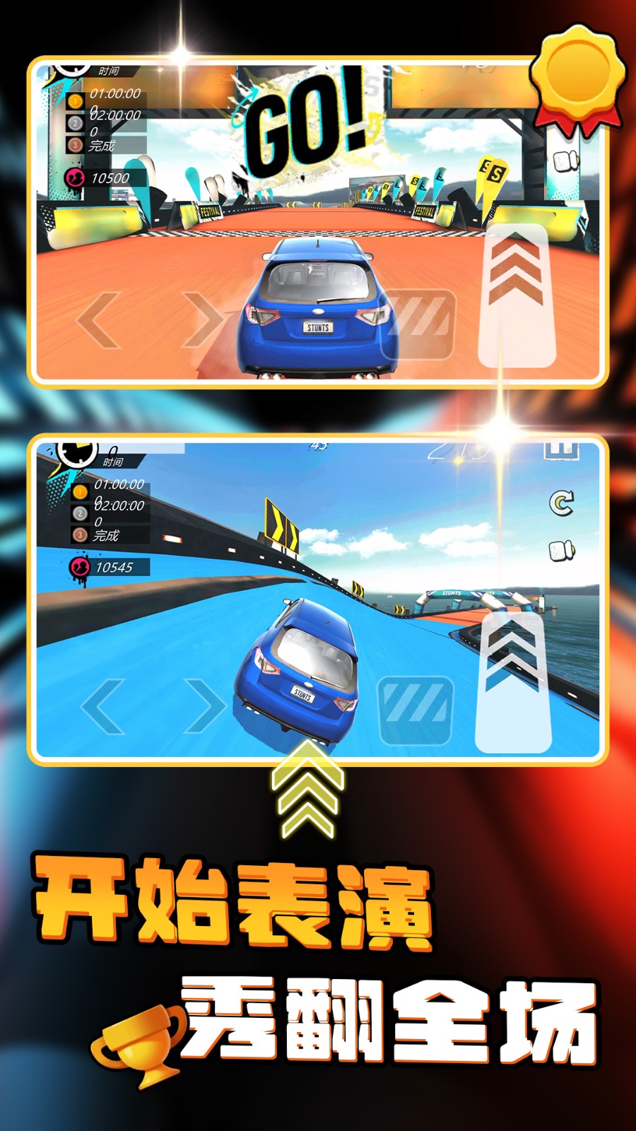 赛道狂飙跑车 Screenshot 3