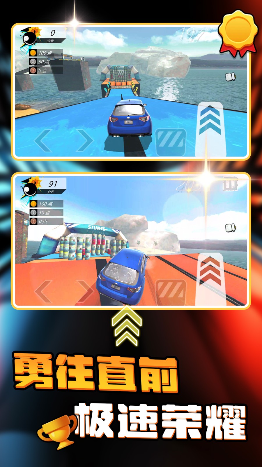 赛道狂飙跑车 Screenshot 4