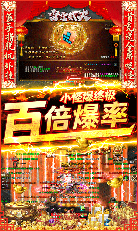 雷霆裁决异火贺岁版 Screenshot 1