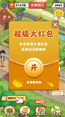 幸福农家乐 Screenshot 2